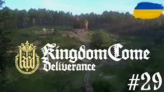 Починаємо відбудовувати Прібиславіц Kingdom Come: Deliverance #29