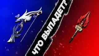 ЧТО ВЫПАДЕТ? ХОМА? АКВА СИМУЛЯКРУМ? [Genshin Impact]