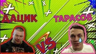 Дацик ПРОТИВ Тарасова | Обзор Боя | Дацик победил? Что стало с Дациком