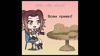 ~gacha inflation~ //gacha vore//((food gacha)) ~Воре гача~ //Фут гача// ((гача инфлация))