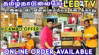 😳 யாருமே எதிர் பாக்காத விலையில் LED TV அஹ்⁉️ #vlog #shop