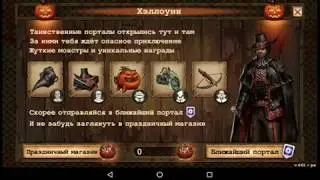 Day R. Хеллоуин  (без музыки) 2019