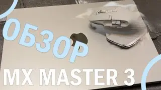МОЯ РАБОЧАЯ МЫШАТКА // Обзор и моддинг Logitech MX Master 3