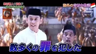 MANDOR KEJAM - ASTAGFIRULLAH ASOKO WO MITE!!!