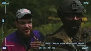 Сериал "Военная полиция Черноруссии"