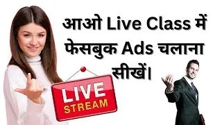facebook live class issue solved 
