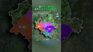 南平各区县“归属感”大PK，谁最“叛逆”？ #南平 #福建 #福建dou知道 #地理 #地图