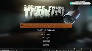 ВАЙП ЗАВТРА | Предвайповый прикол ВСЕ ПО 2 РУБЛЯ ТАРКОВ | #вайптарков #тарков #eft #tarkov