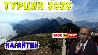 Turkey 2020 Kemer / Tahtali Mountains / Face to Face Room