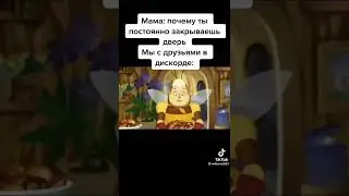 мемы