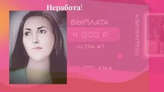 #Обзор
