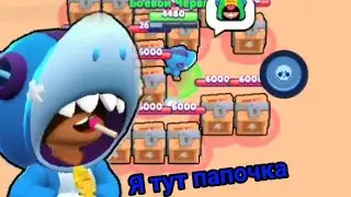 Бравл старс|Привет Ваня тутутуту офицеер я тут папочка!|[ShadowZeta]|