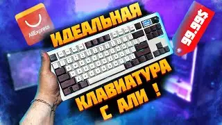 ИДЕАЛ ЗА 9500₽! Обзор на Epomaker Shadow-S