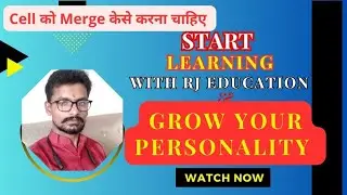 Ms Excel in Two Cell Data in One Cell | How to Join 2 Cell in Excel 2024| cell को Merge कैसे करें 💯✅