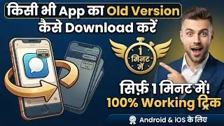 Android mobile Me old version Apps download kaise kare // Technical mk