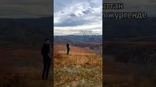 Таптым-ау сені саксофон kogutsax
