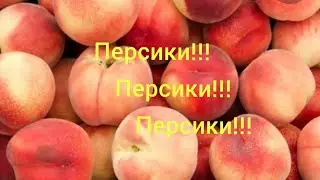 My Favorite Peaches!!!💥Budget and Not So!!!💥Peaches in Flavors!!!💥