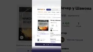 Я стал чтецом на платформе Литрес🙈 