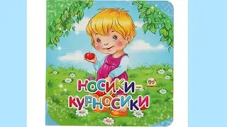ВЕСЁЛЫЙ СТИШОК!👍💕НОСИКИ - КУРНОСИКИ!🌝❤️