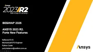 Вебінар VB 2325. ANSYS 2023 R2. Forte New Features