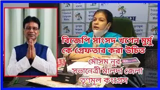 #Tmcbjpfight #Sathibanglanews পুলিশকে হুমকি দিয়ে বিপাকে বিজেপি সাংসদ খগেন মুর্মু,