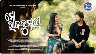 MO RAJAKUMARI ମୋ ରାଜକୁମାରୀ I SUBHASIS & PRIYAMBADA I KULDEEP & ARPITA I RAJENDRA MOHANTA I ODIA SONG