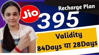 Jio 395 Plan Details 2024 | Jio 395 Plan Unlimited 5g