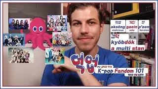 K-pop Fandom 101: Are you a Multi Stan / Solo Stan ? | 케이팝 팬덤 입문학: 겹덕과 악개 | KOR (ENG Subs)