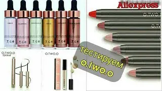 Тестируем косметику O TWO O с Aliexpress