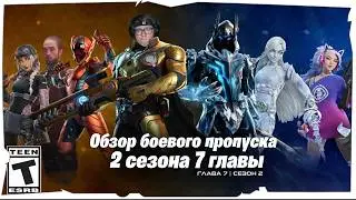FORTNITE SEASON 2 CHAPTER 7 BP Review, or a Legendary Comeback?