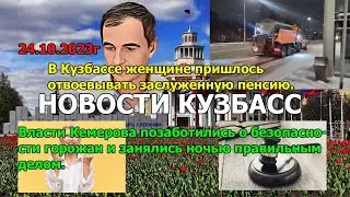 В Кузбассе женщине пришлось отвоевывать заслуженную пенсию.