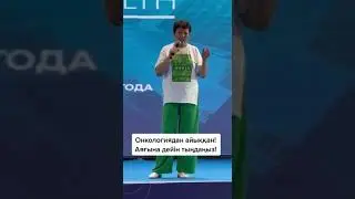 #MarineHealth Онкологиядан жазылды