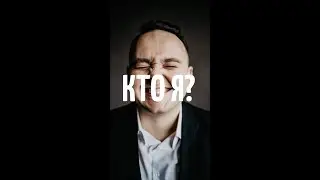 Привет, давайте познакомимся! | Стас Праздников