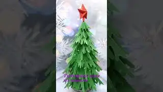 Елка из бумаги своими руками | DIY paper Сhristmas tree | Сhristmas crafts #Shorts