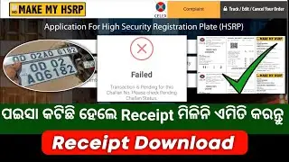 How to Download HSRP Pending/Error Transaction Receipt Online | High Security Number Plate Apply
