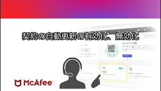 【公式】契約の自動更新の有効化、無効化