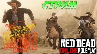 Учимся РПшить в Red Dead Redemption 2 Flat Iron RP Стрим 4