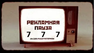 Подборка правильной озвучки рекламы от Пиво Ефременковъ № 7.