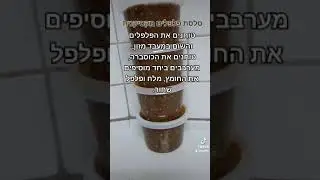 סלסת פלפלים מקסיקנית