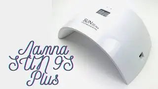 Лампа для полемеризации SUN 9S Plus 36W