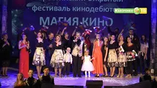 Закрытие II Всероссийского открытого фестиваля кинодебютов 