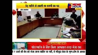 कोटा के नए एसपी शरद चौधरी ने संभाला पद | News Hour | Harimohan Journalist
