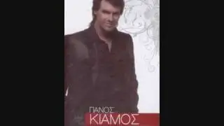 PANOS KIAMOS LIVE BY FOTIS 2010 CD3 PART 05.wmv