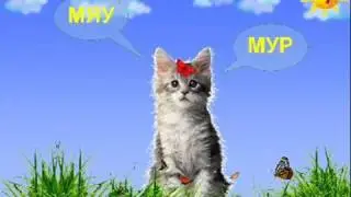 для развития детей как говорят животные