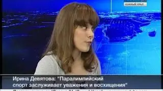 Ирина Девятова. Чемпион по плаванью среди инвалидов. Россия-24. Южный Урал. 28 сентября 2013