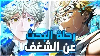 رحلة البحث عن الشغف Blue period