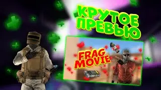 КАК СДЕЛАТЬ КРУТОЕ ПРЕВЬЮ НА АНДРОИД? ТУТОРИАЛ