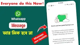 হোয়াটসঅ্যাপে বিশেষ নিরাপত্তা আপডেট । WhatsApp New security update । WhatsApp User Do this Now