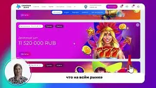 ОБЗОР КАЗИНО CHAMPION SLOTS  - Стоит ли здесь играть? | БЕЗДЕПОЗИТНЫЙ БОНУС | КАЗИНО ЧЕМПИОН | СЛОТЫ