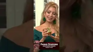 Ужас в прямом эфире!  Жесть! УЖАС! Это надо видеть! Новая жуткая история от Лианы Осиповой! Фулл!